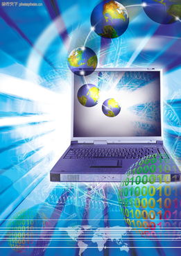 数字地球 科幻科技中的虚拟网络世界