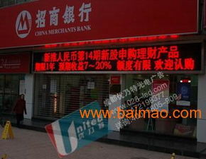 成都优乃特 专业LED户外单双基色显示屏制作与价格解析