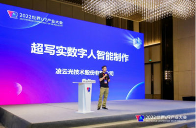 VR让世界更精彩 凌云光智能制作加速数字内容生产工业化与数字广告制作革新